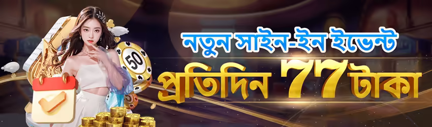 E8game game app for Pakistan players